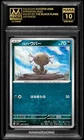 Paldean Wooper