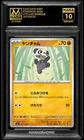 Pancham