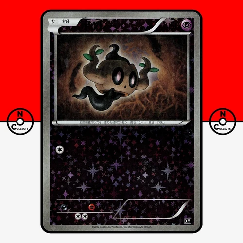 Phantump