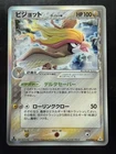 Pidgey
