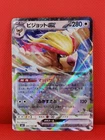 Pidgeot ex