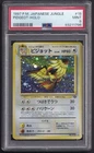 Pidgeot