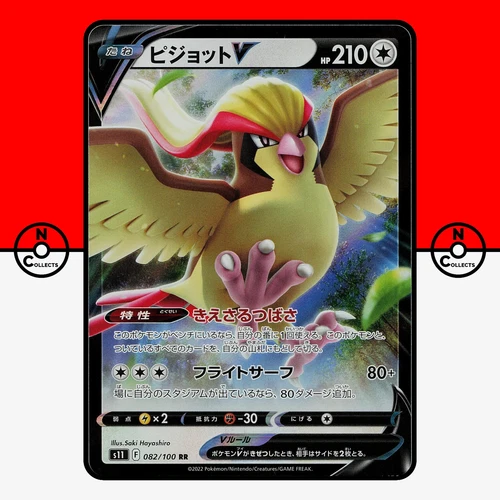 Pidgeot V