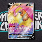Pidgeot V