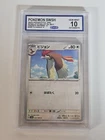 Pidgeotto
