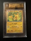 Pikachu [With You Wagon] 