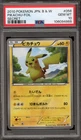 Pokemon Catcher