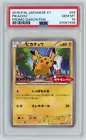 Pikachu [Daiichi Pan] 