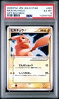 Latios Ex