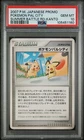 Pokemon Pal City