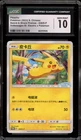 Pikachu [Art Academy] 