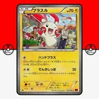Plusle