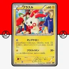 Plusle