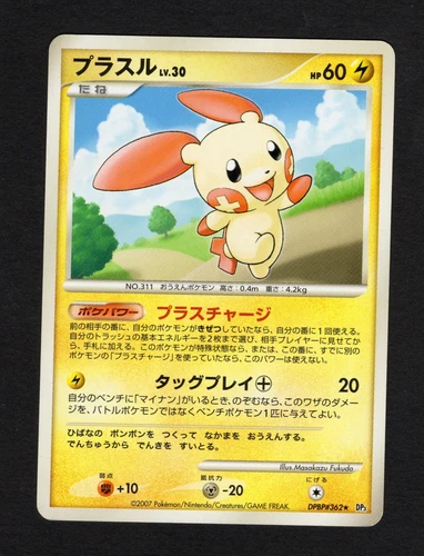 Shining Celebi