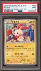 Plusle