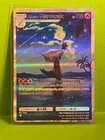Alolan Marowak