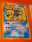 Poliwrath