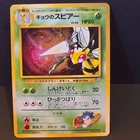 Beedrill