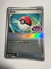 Poke Ball