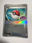 Poke Ball