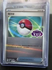 Poke Ball