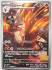 Blaziken V