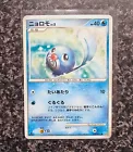 Poliwag