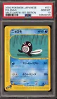 Poliwag