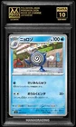 Poliwhirl