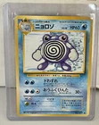 Poke Ball