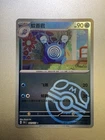 Poliwhirl