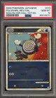 Poliwhirl