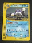 Poliwrath