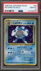 Poliwrath