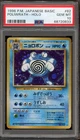Poliwrath