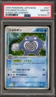 Poliwrath