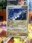 Poliwrath