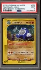 Poliwrath