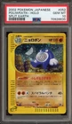 Poliwrath