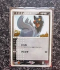 Mightyena