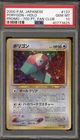 Porygon