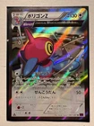 Porygon2