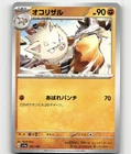 Primeape