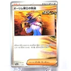 Professor Sada's Vitality