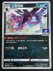 Hydreigon