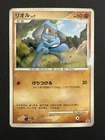 Riolu