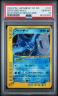 Articuno