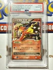 Blaziken VMAX