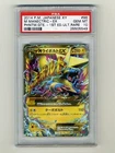 Manectric EX