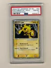 Electabuzz